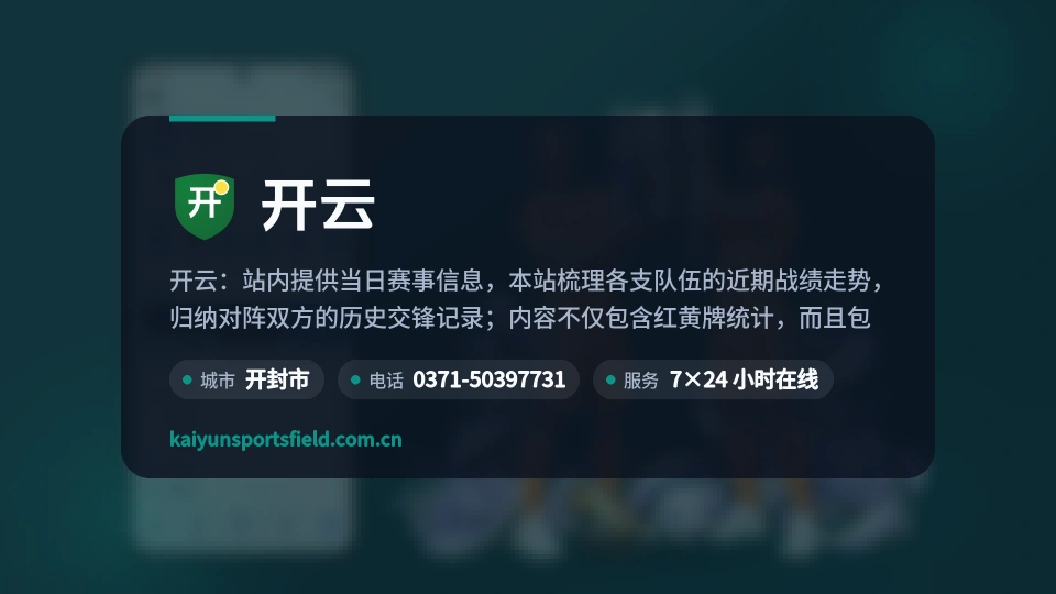 走近开云