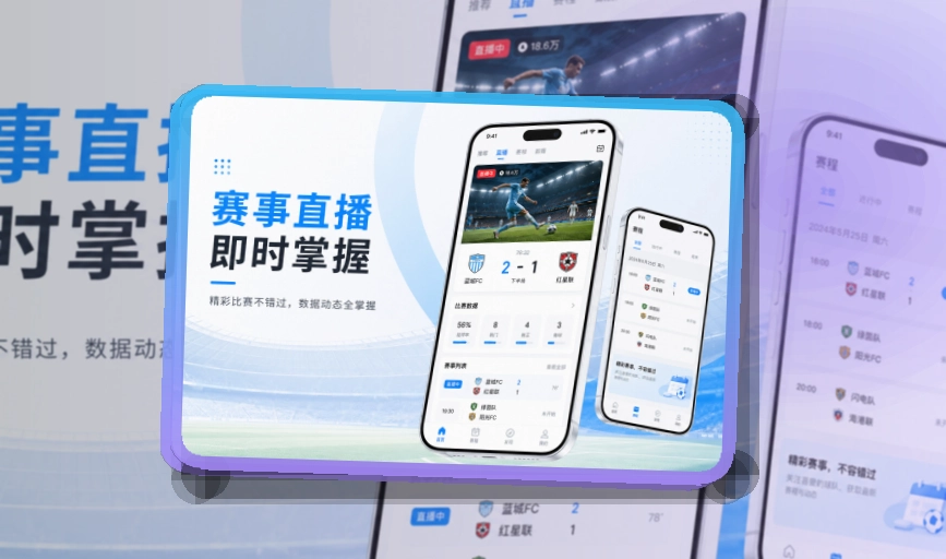 开云 App常用亮点展示 页面展示